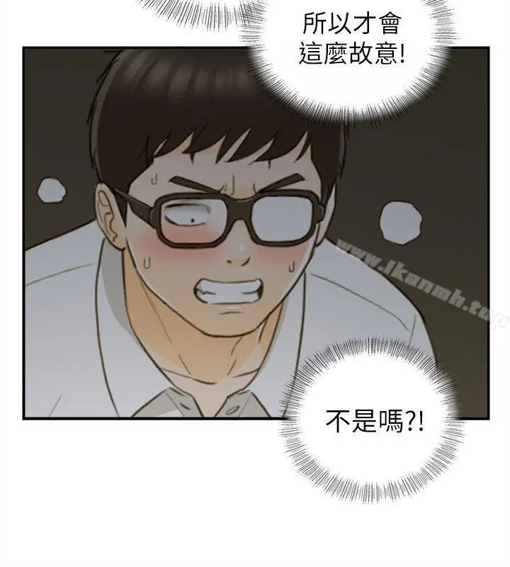 漫画《坏男人》第21话第28张图