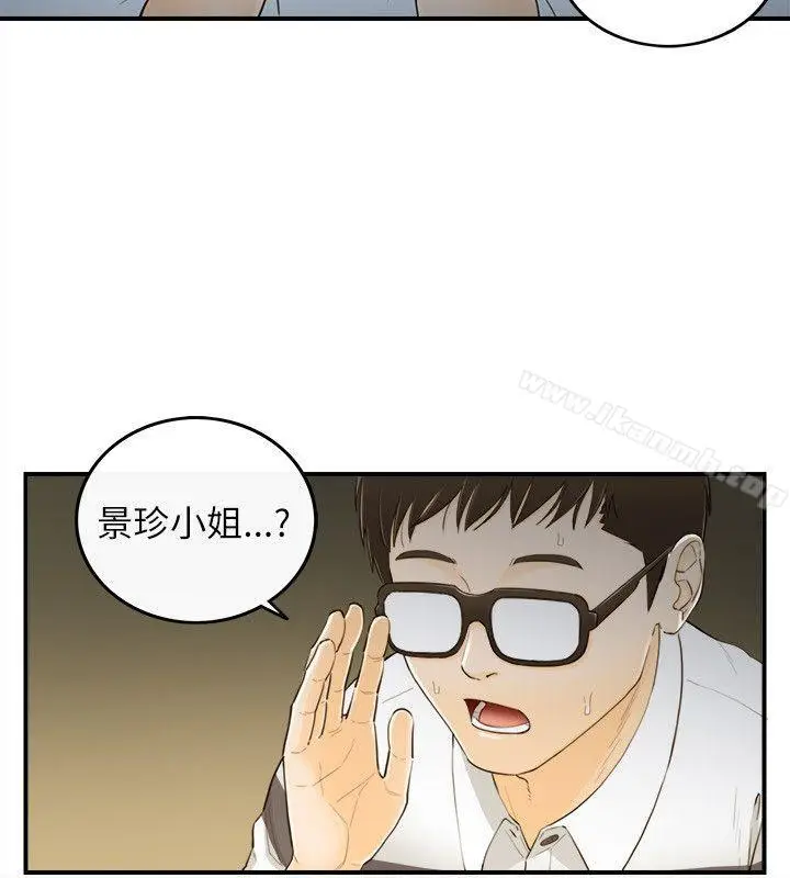 漫画《坏男人》第21话第4张图