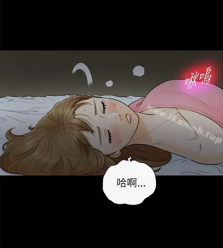 漫画《坏男人》第22话第11张图