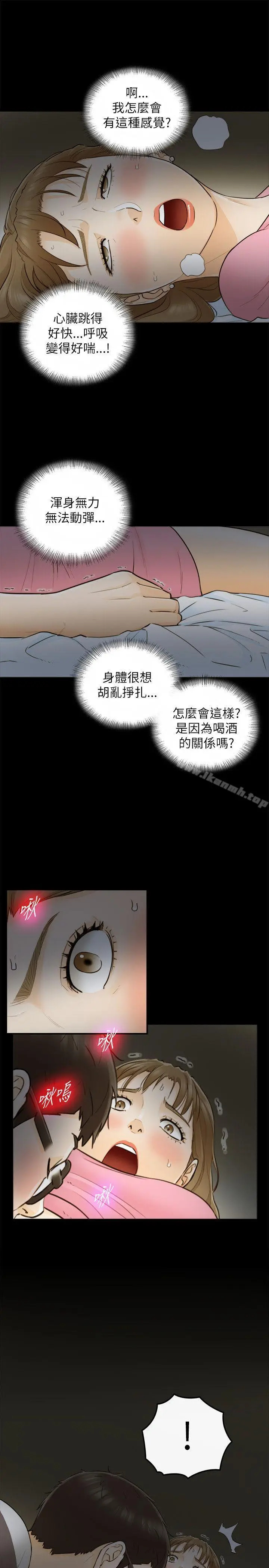 漫画《坏男人》第22话第12张图