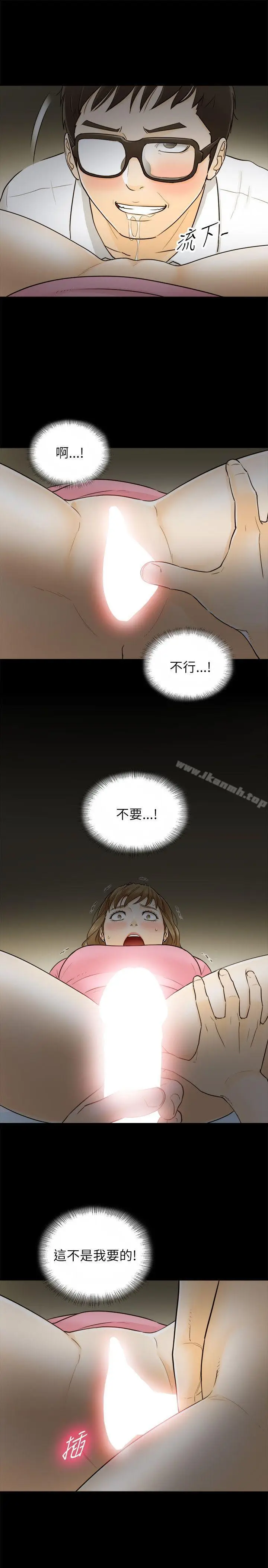 漫画《坏男人》第22话第14张图