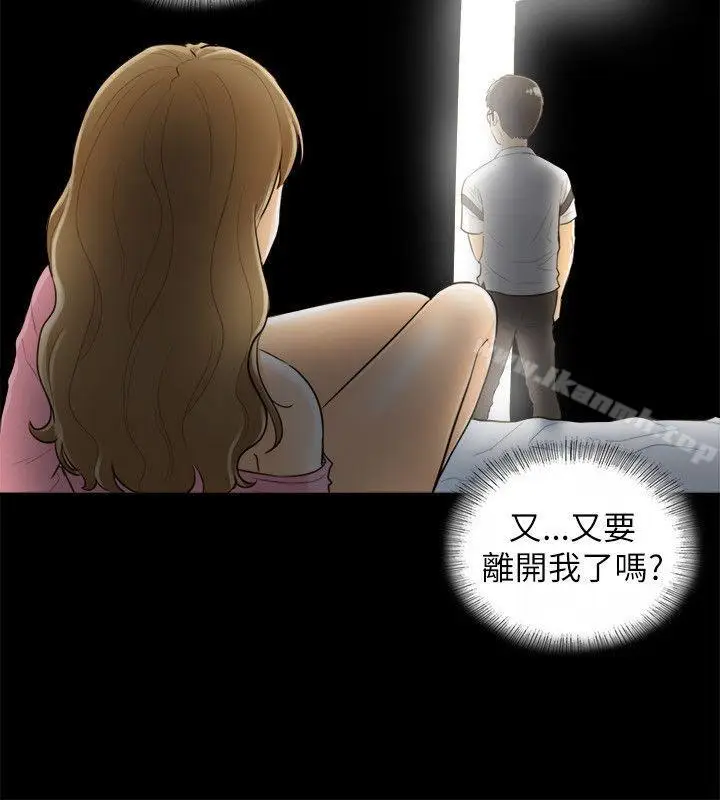 漫画《坏男人》第22话第19张图
