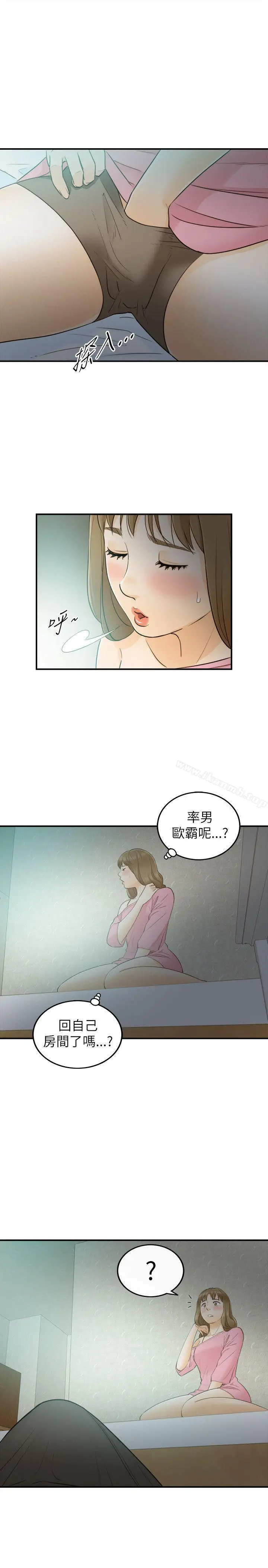 漫画《坏男人》第22话第24张图