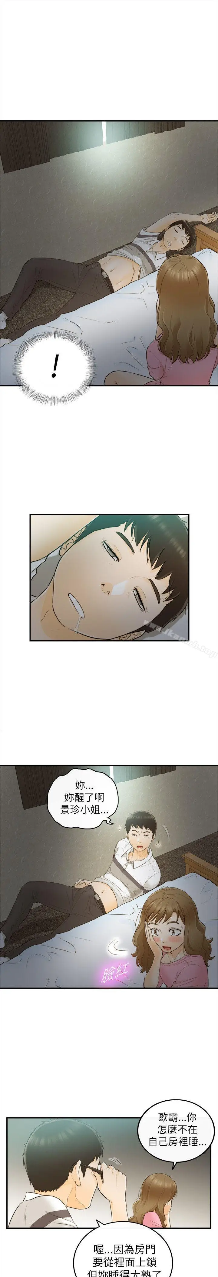 漫画《坏男人》第22话第26张图