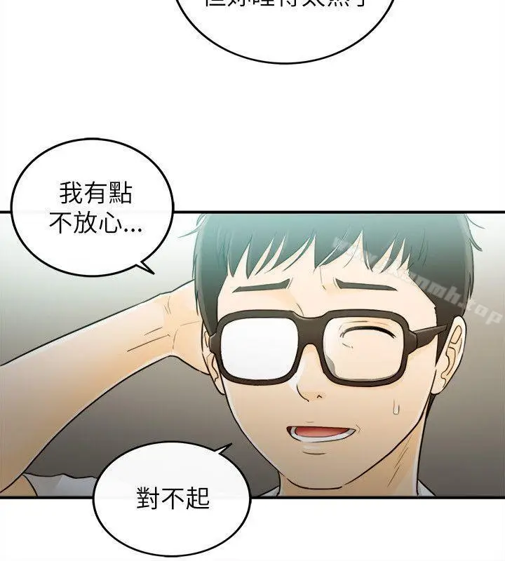 漫画《坏男人》第22话第27张图