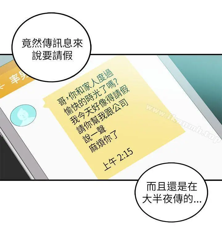 漫画《坏男人》第22话第31张图