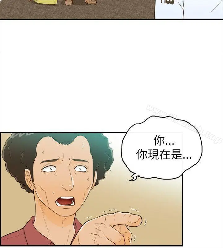 漫画《坏男人》第23话第11张图
