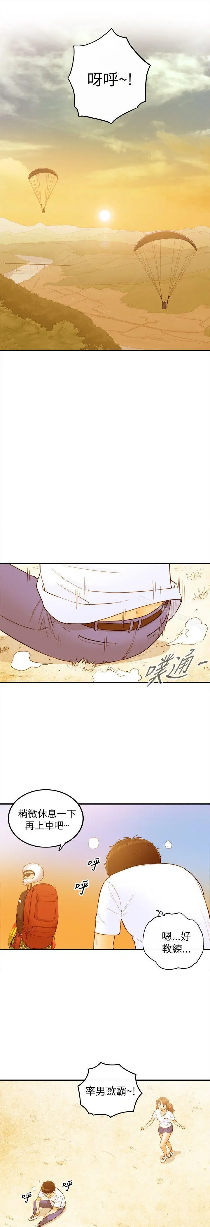 漫画《坏男人》第23话第18张图