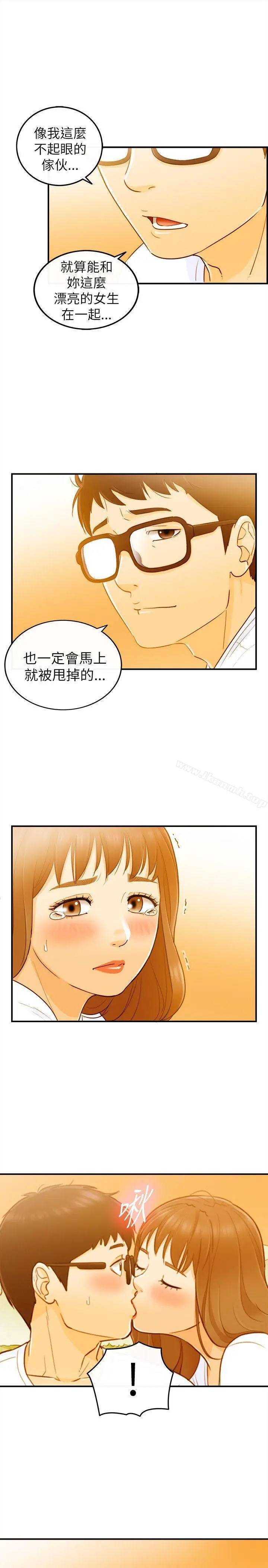 漫画《坏男人》第23话第24张图