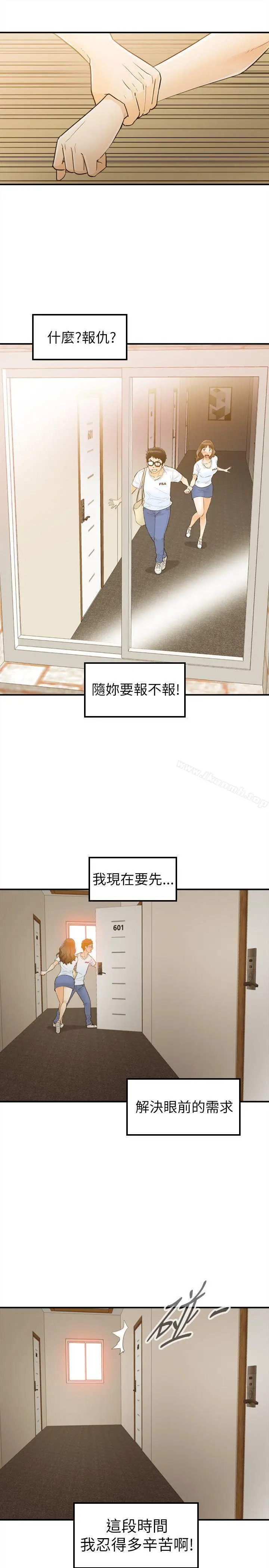 漫画《坏男人》第23话第28张图