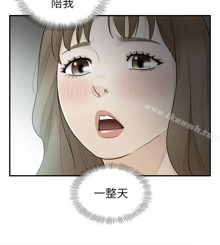 漫画《坏男人》第23话第3张图