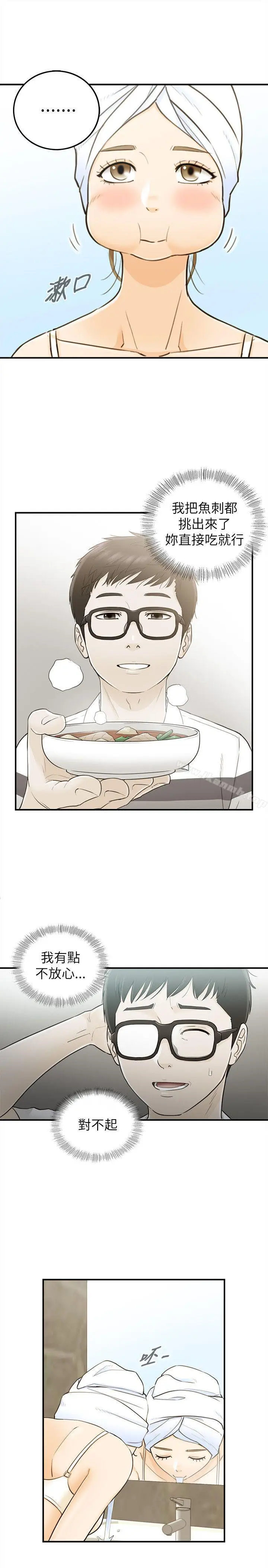 漫画《坏男人》第23话第6张图