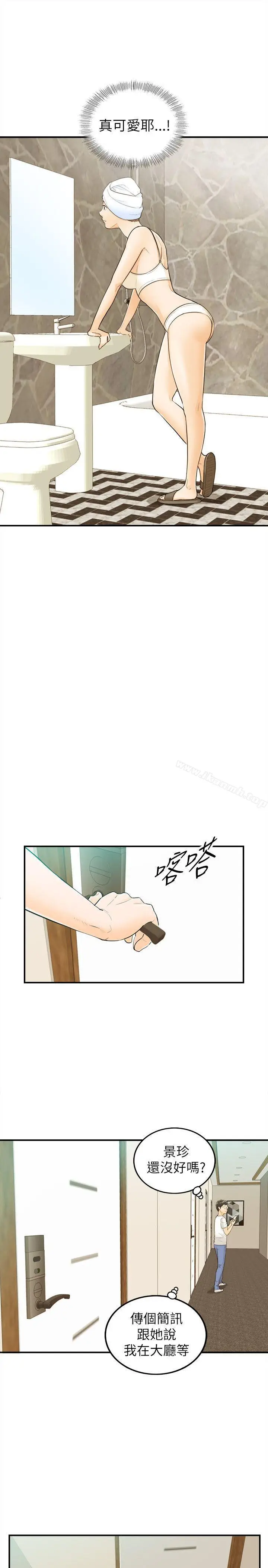 漫画《坏男人》第23话第8张图