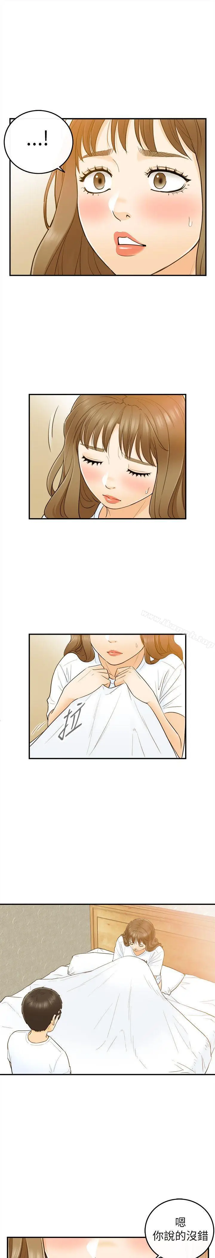 漫画《坏男人》第24话第19张图