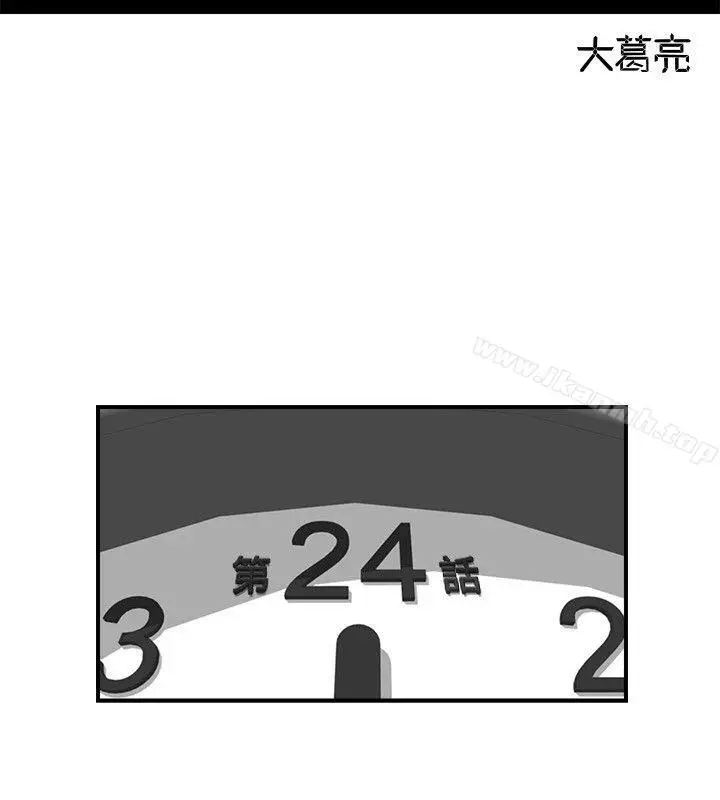 漫画《坏男人》第24话第2张图