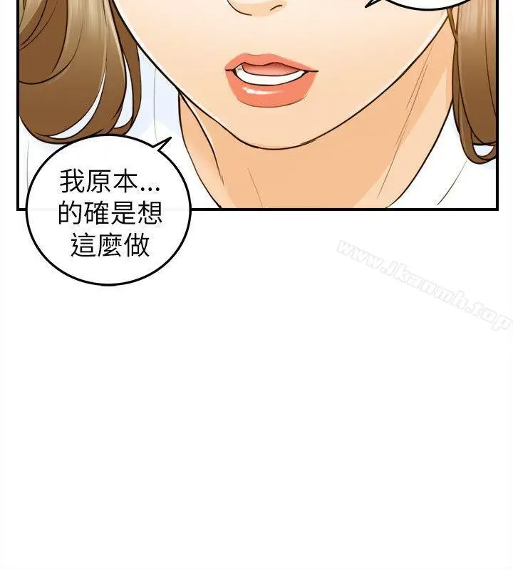 漫画《坏男人》第24话第20张图