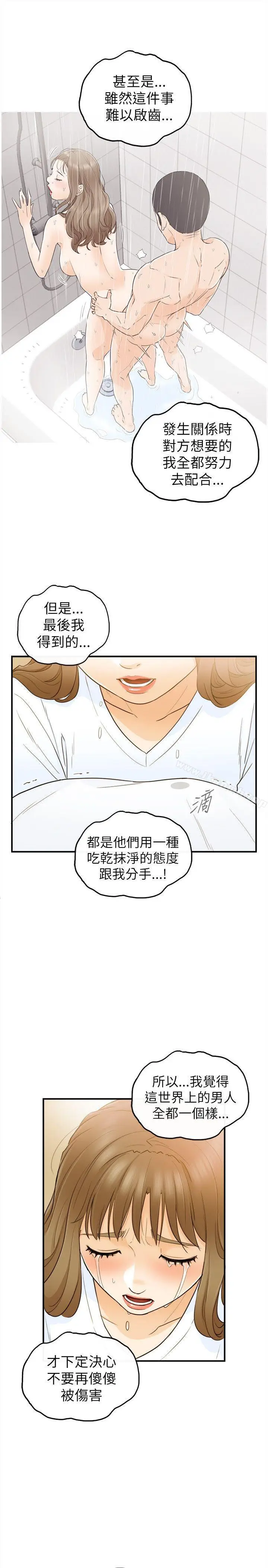 漫画《坏男人》第24话第23张图