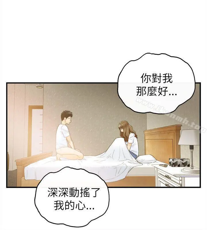 漫画《坏男人》第24话第26张图