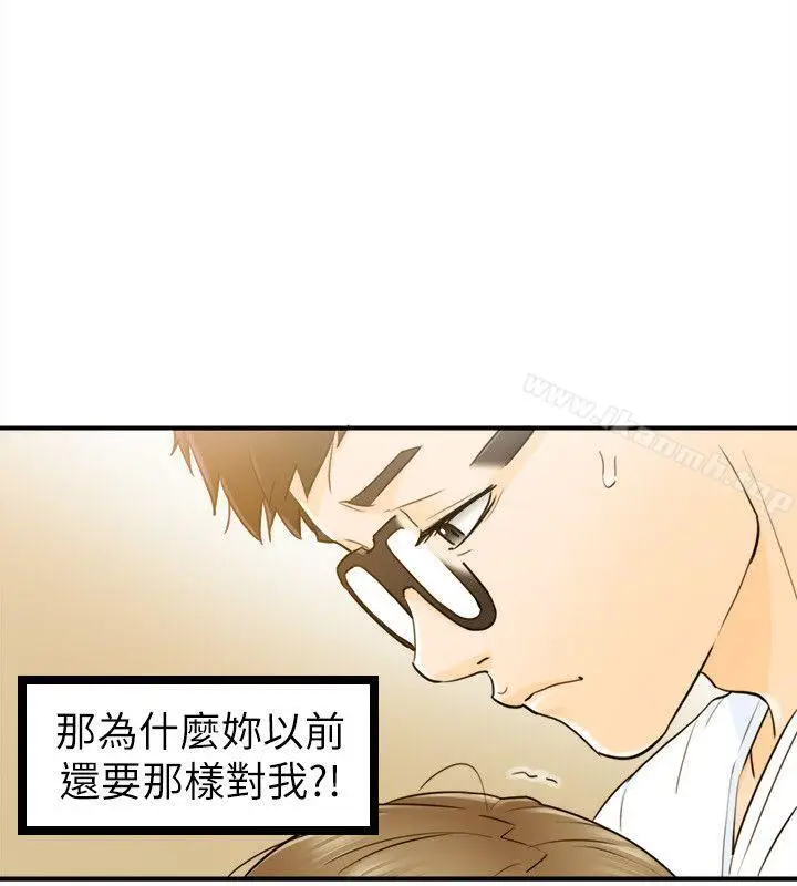 漫画《坏男人》第24话第30张图