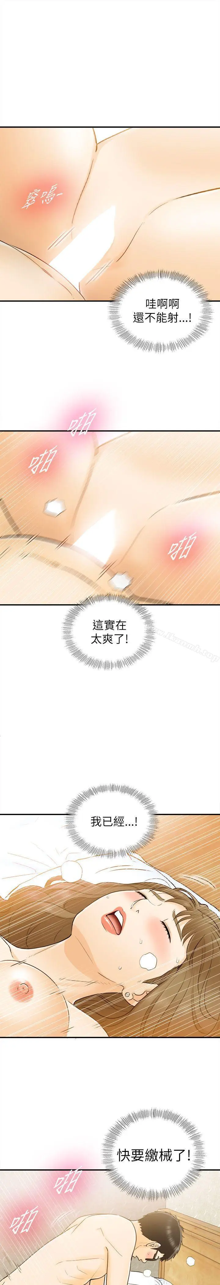 漫画《坏男人》第25话第13张图