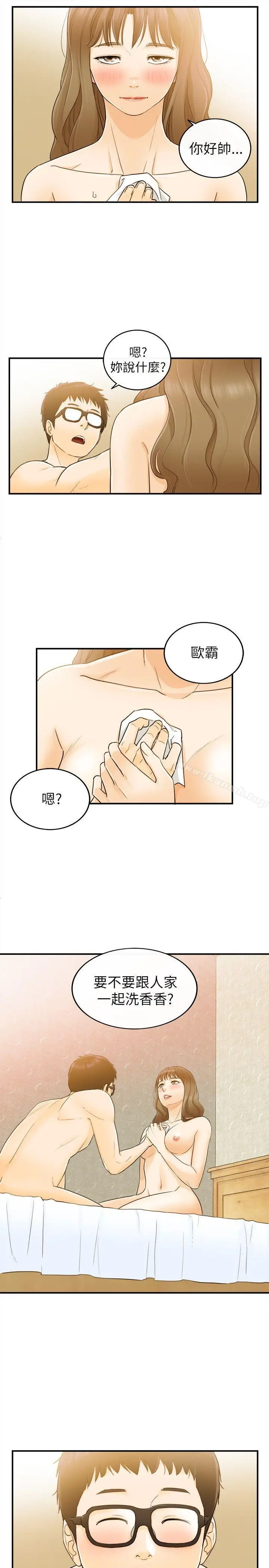 漫画《坏男人》第25话第25张图