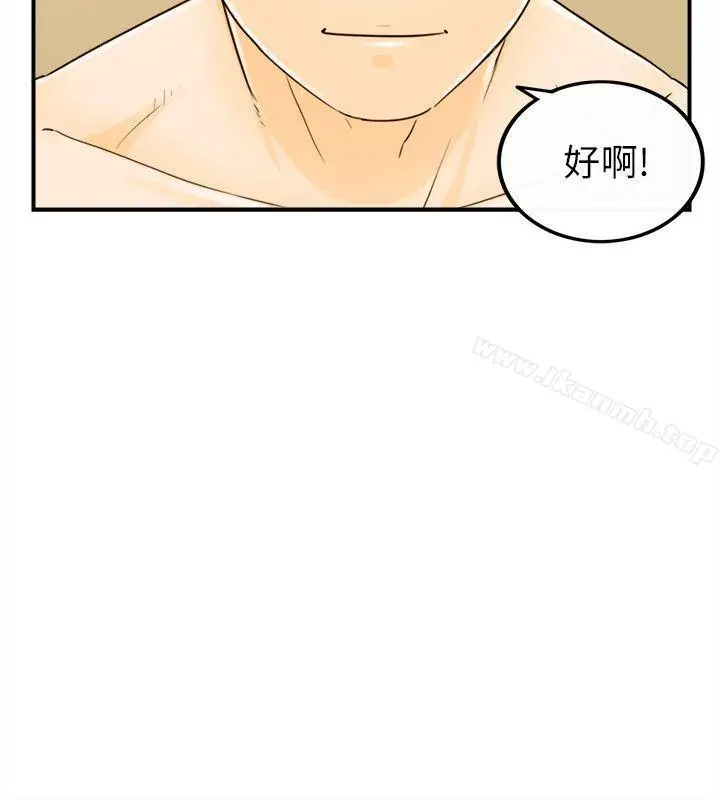 漫画《坏男人》第25话第26张图