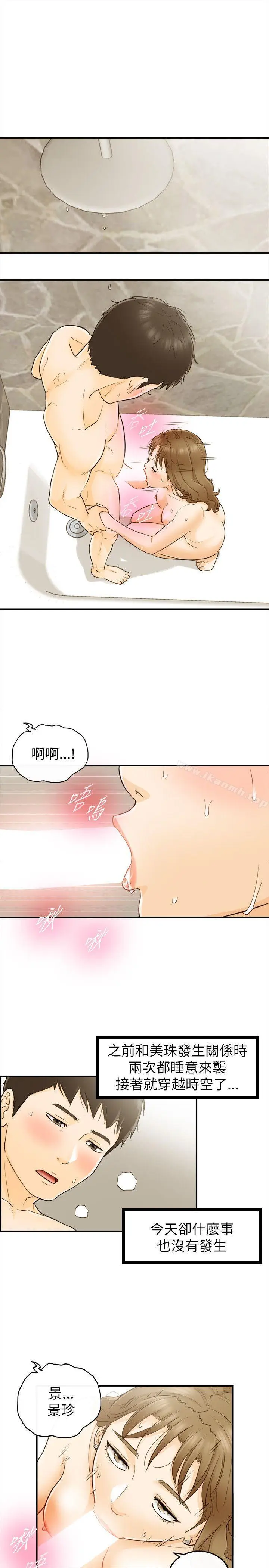 漫画《坏男人》第25话第27张图