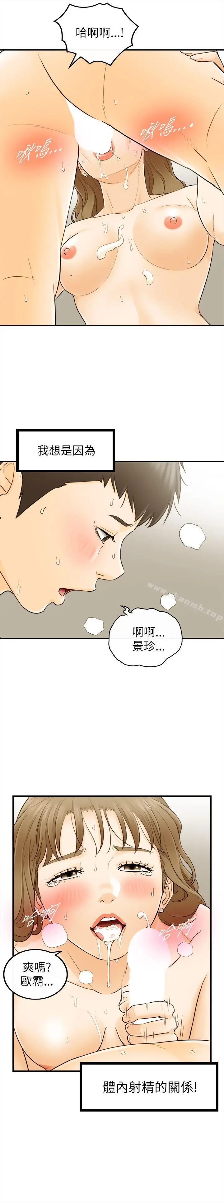 漫画《坏男人》第25话第31张图