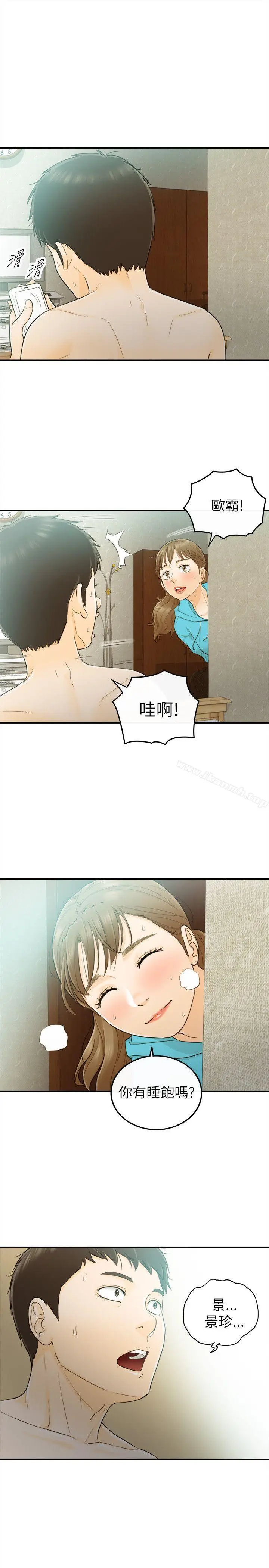 漫画《坏男人》第26话第19张图