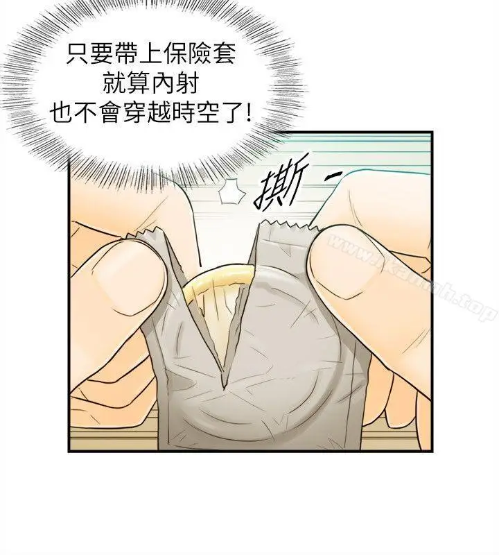 漫画《坏男人》第26话第22张图