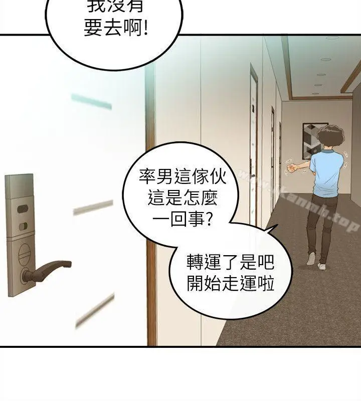 漫画《坏男人》第26话第24张图