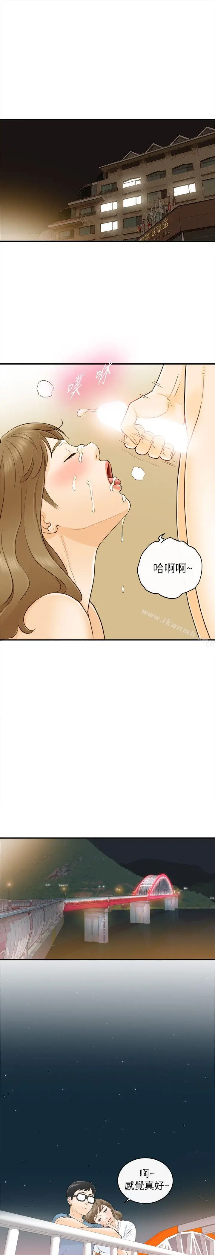漫画《坏男人》第26话第27张图