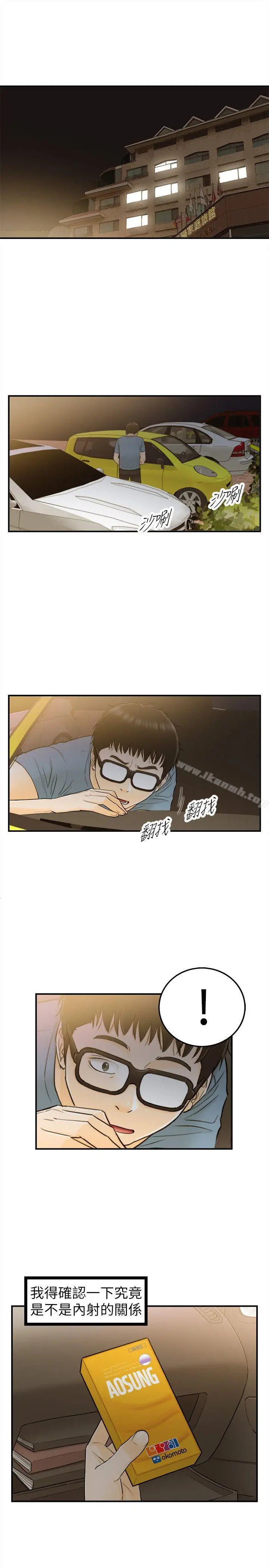 漫画《坏男人》第26话第3张图