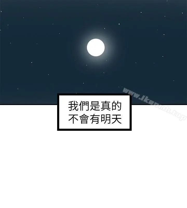 漫画《坏男人》第26话第30张图