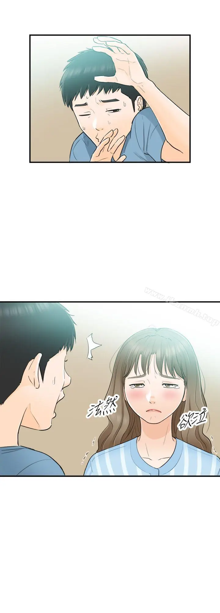 漫画《坏男人》第27话第22张图