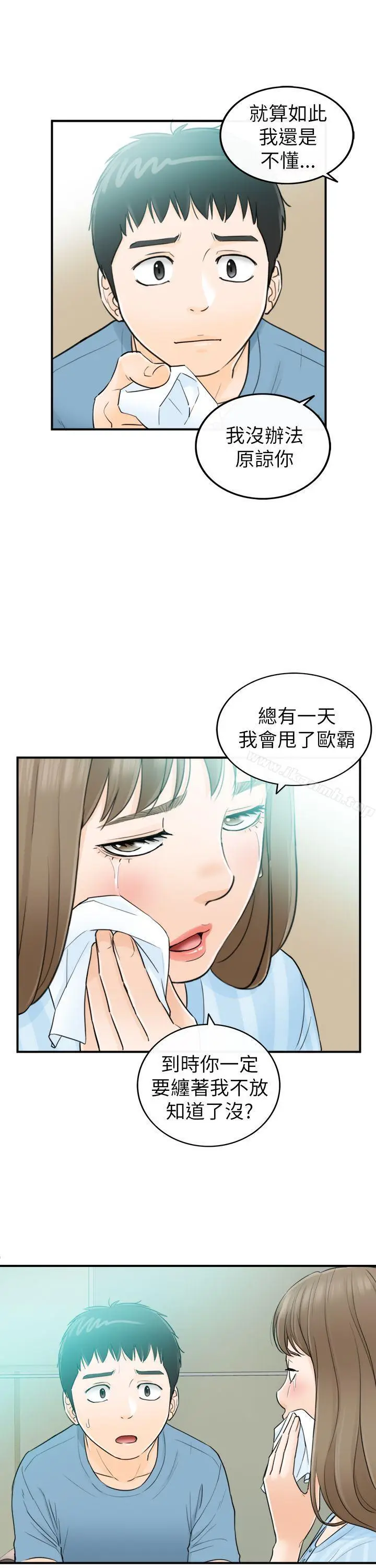 漫画《坏男人》第27话第25张图