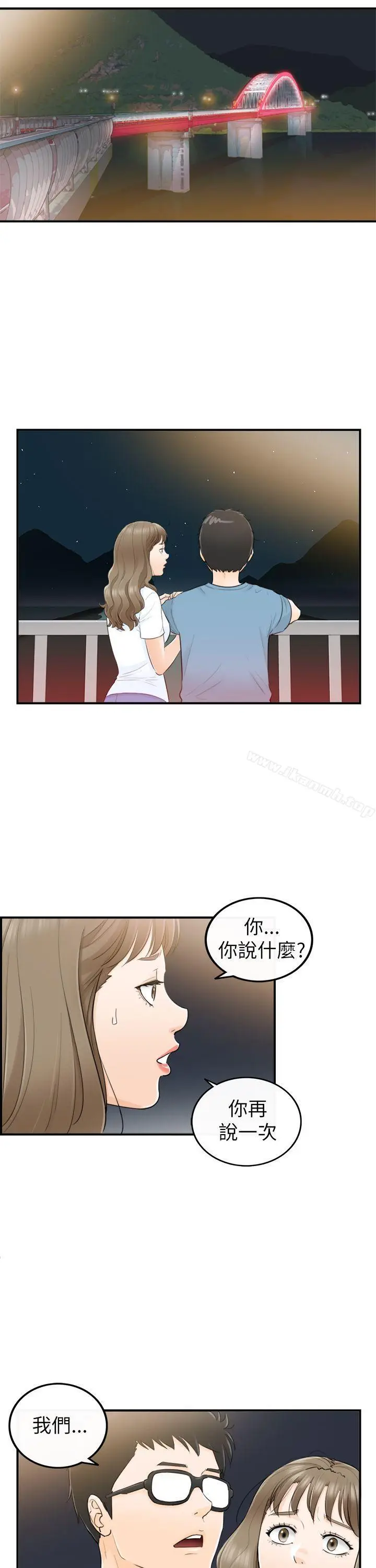 漫画《坏男人》第27话第3张图