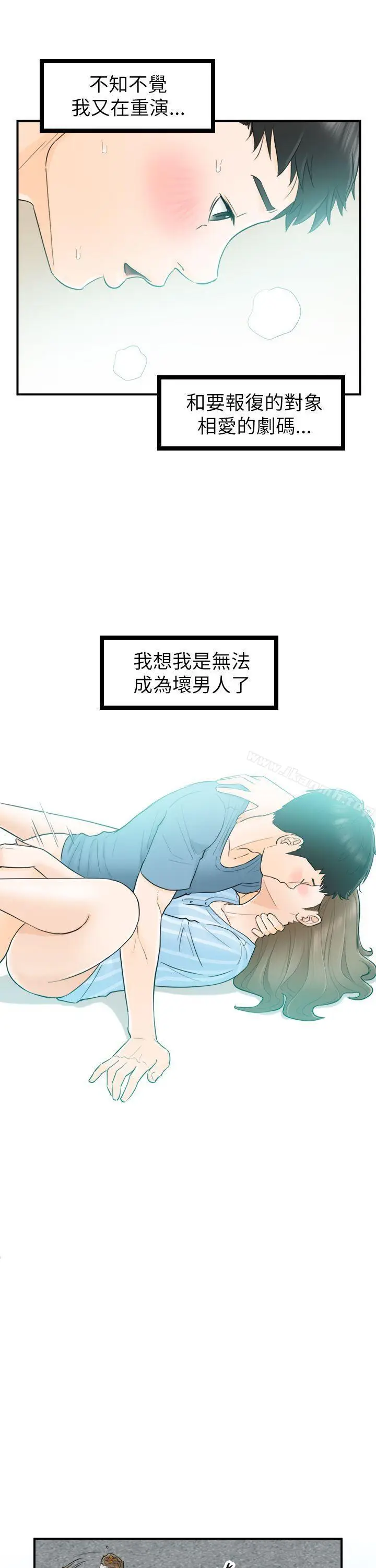 漫画《坏男人》第27话第31张图