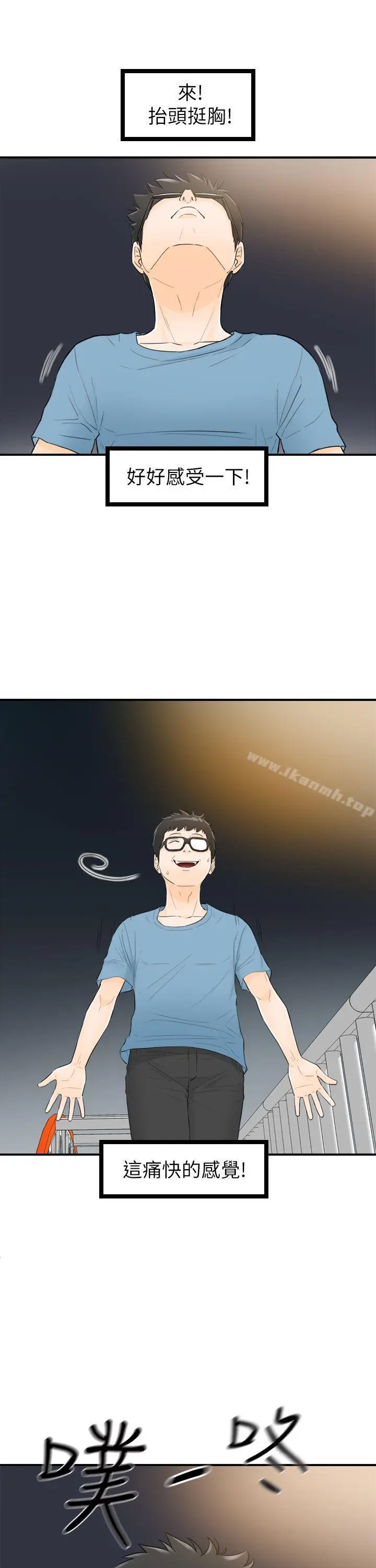 漫画《坏男人》第27话第9张图