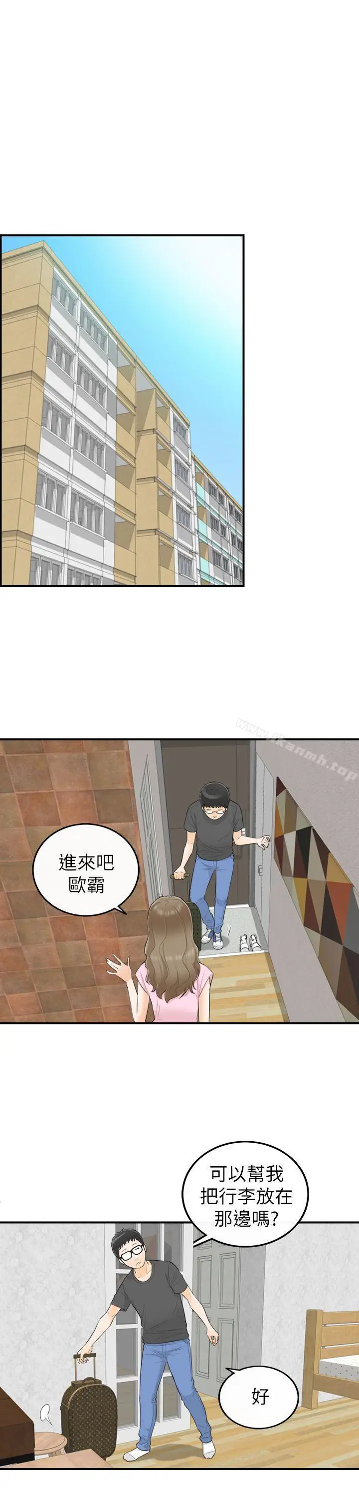 漫画《坏男人》第28话第11张图