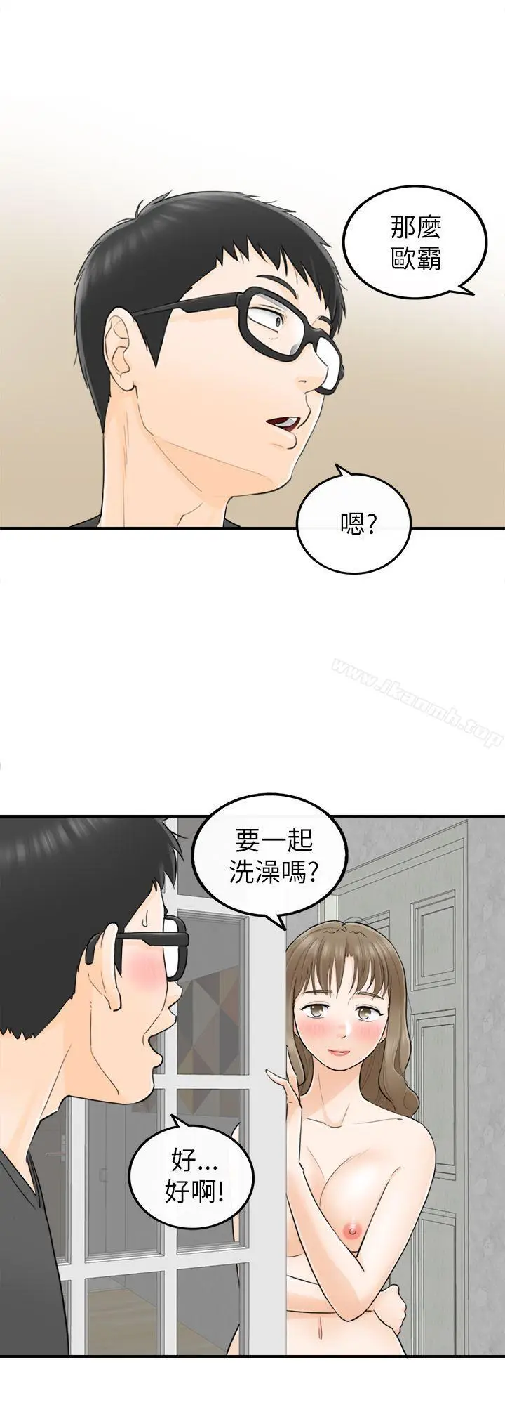 漫画《坏男人》第28话第12张图