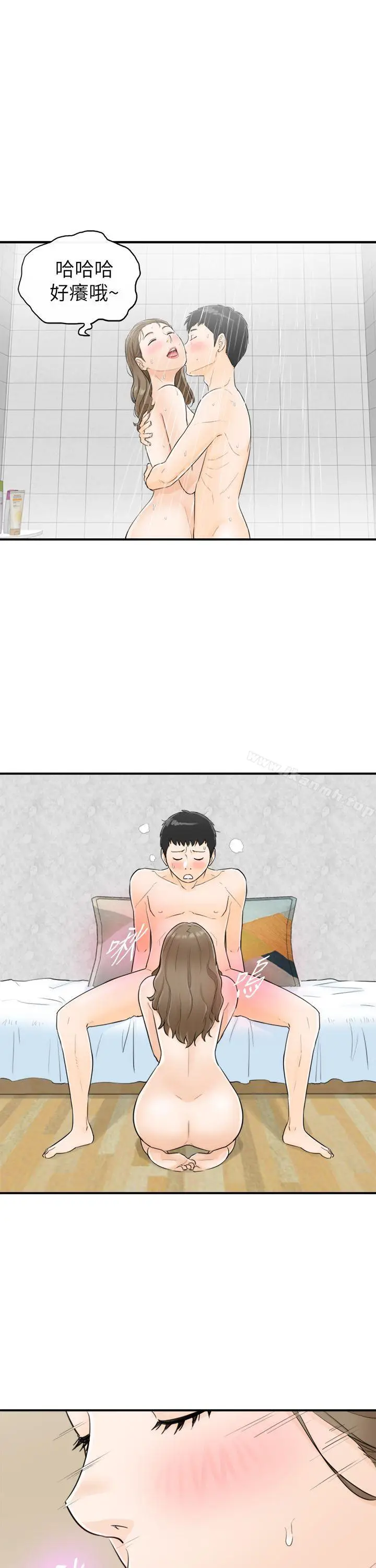 漫画《坏男人》第28话第13张图