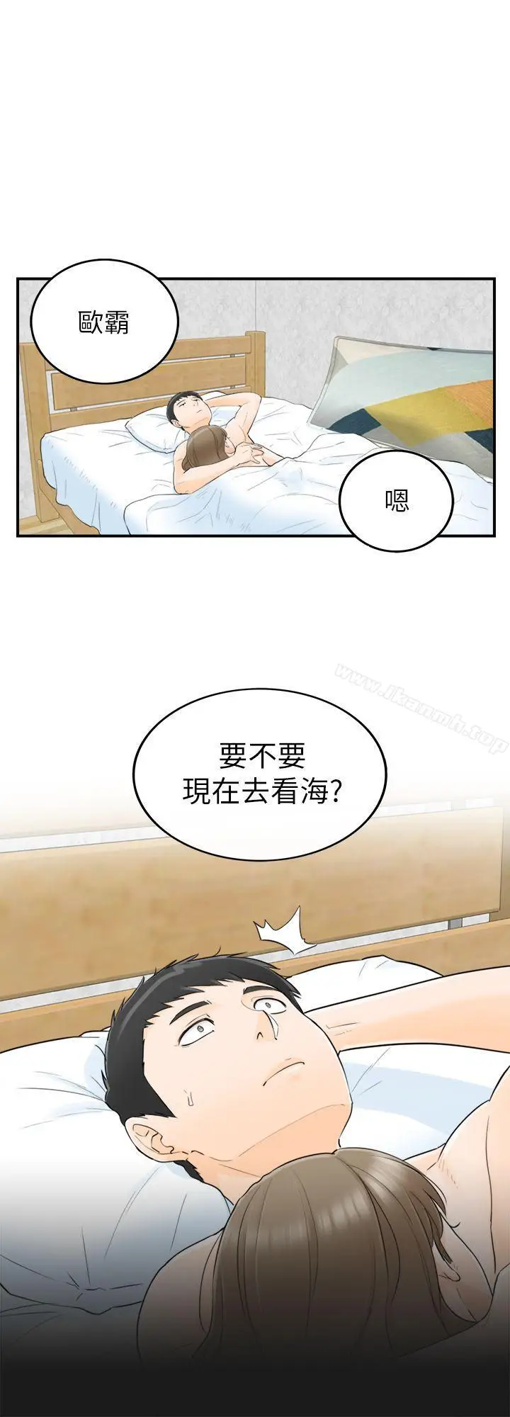 漫画《坏男人》第28话第18张图