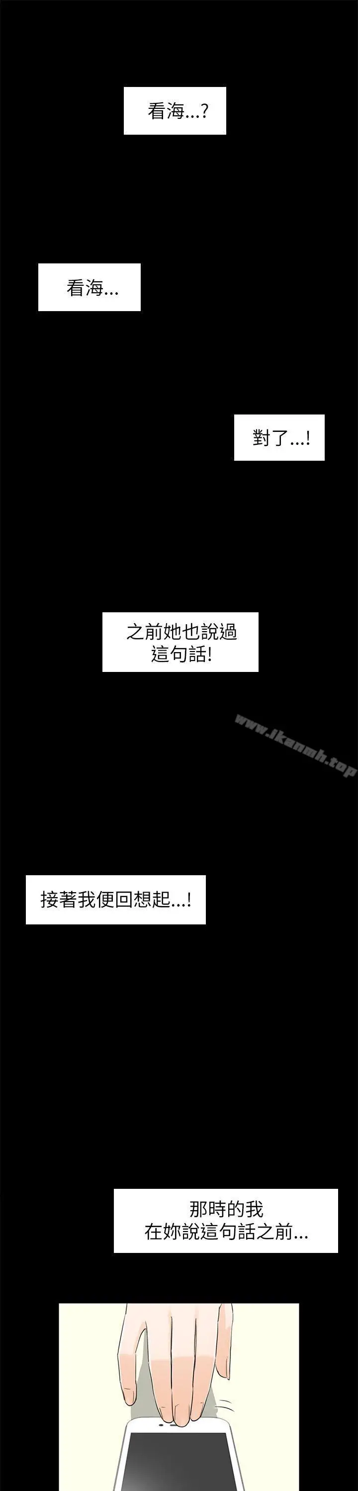 漫画《坏男人》第28话第19张图