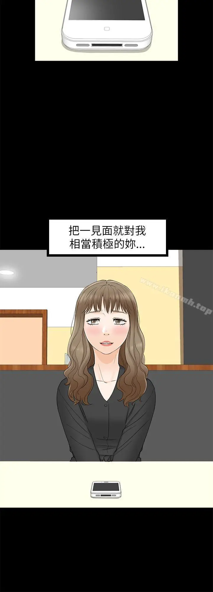 漫画《坏男人》第28话第20张图