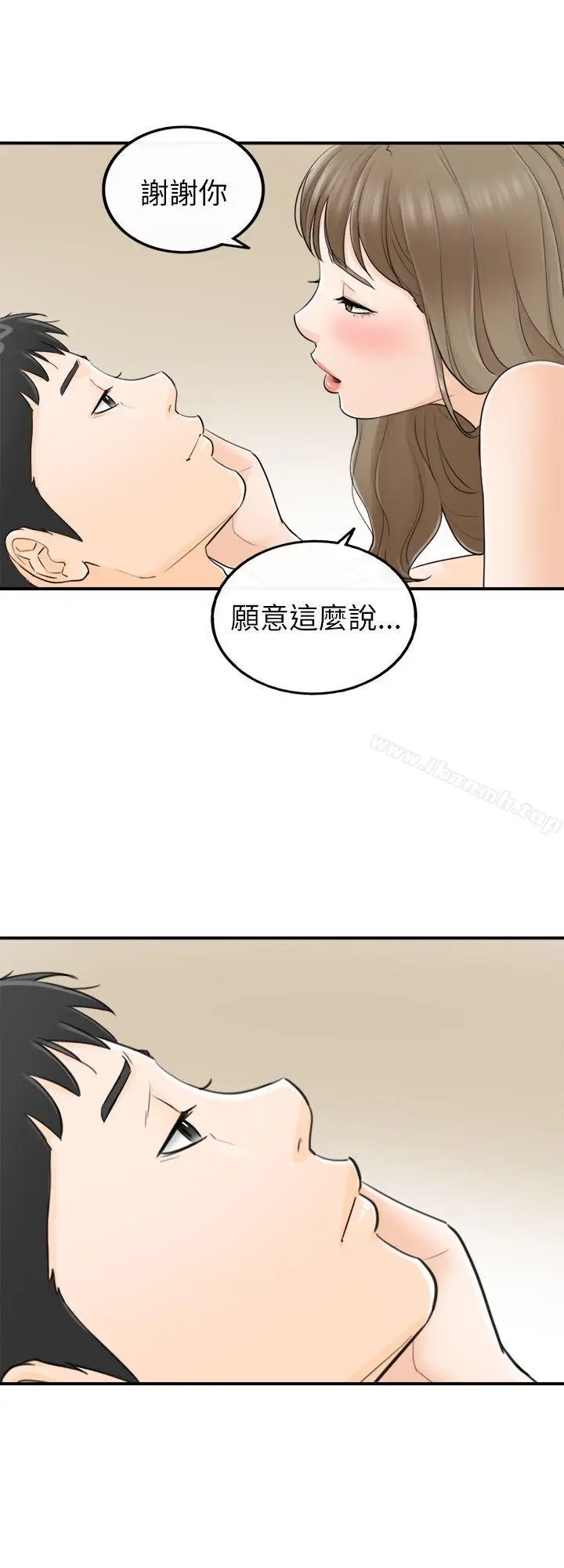 漫画《坏男人》第28话第26张图