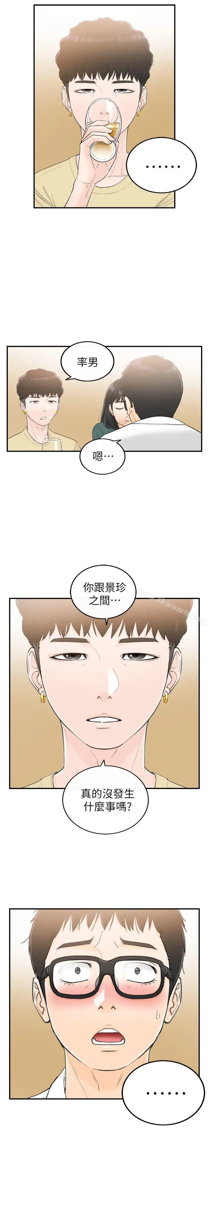 漫画《坏男人》第29话第19张图