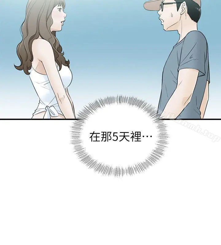 漫画《坏男人》第29话第22张图