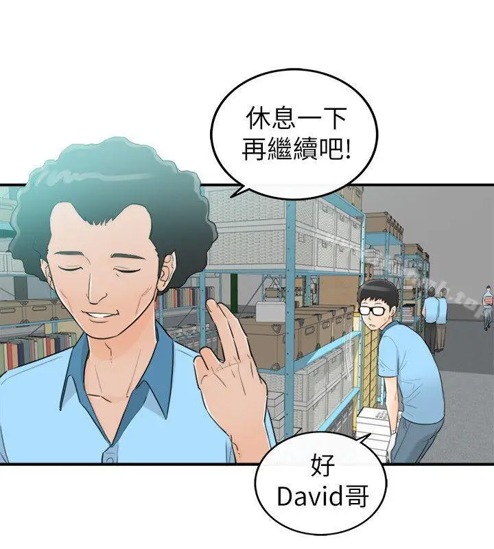 漫画《坏男人》第29话第4张图