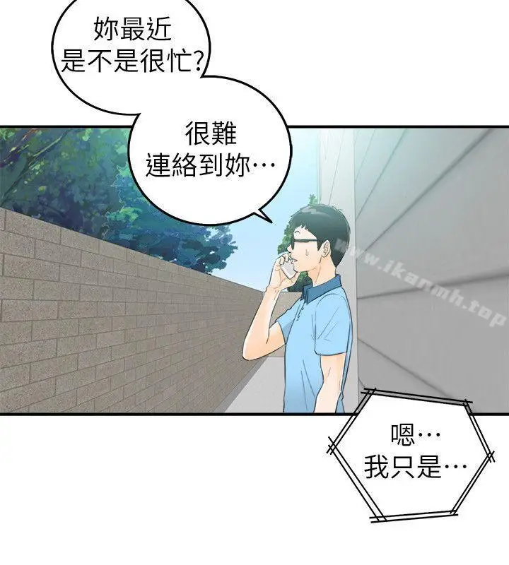 漫画《坏男人》第29话第6张图